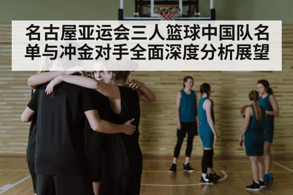 basketball team huddle